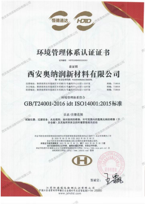  ISO14001 Management System Certification