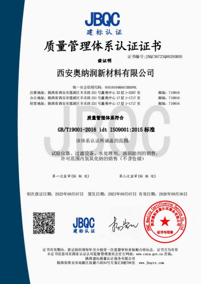 quality management system certification