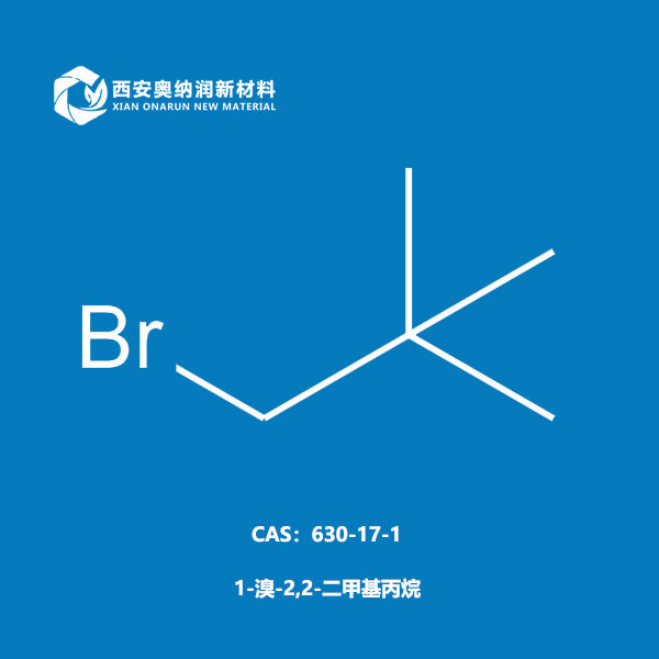 CAS：630-17-1